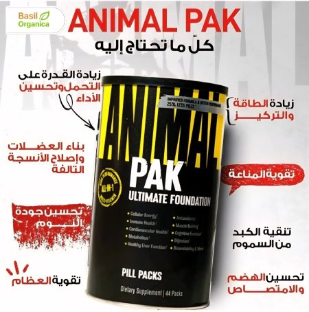 Animal Pak