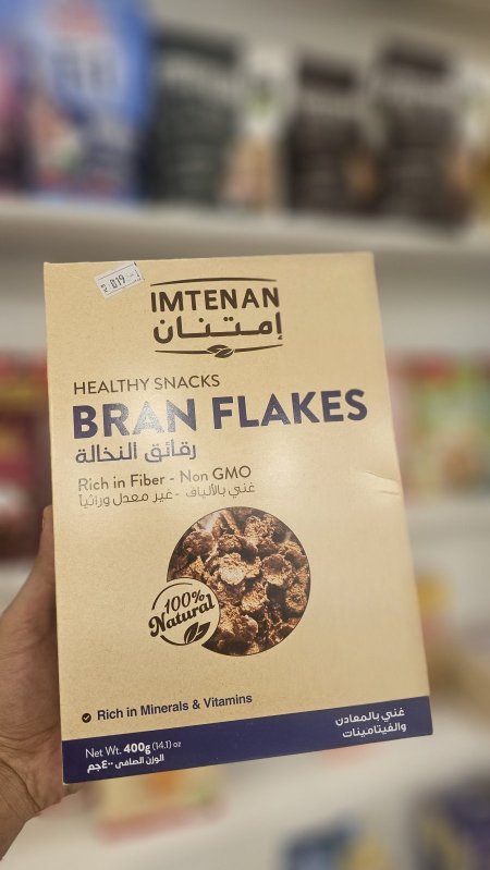 رقائق النخالة (Bran Flakes)