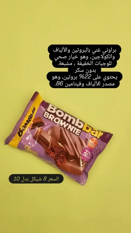 بومبار براوني