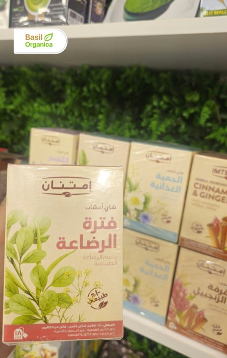 شاي أعشاب فترة الرضاعة