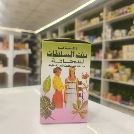 أعشاب بنت السلطان للتنحيف