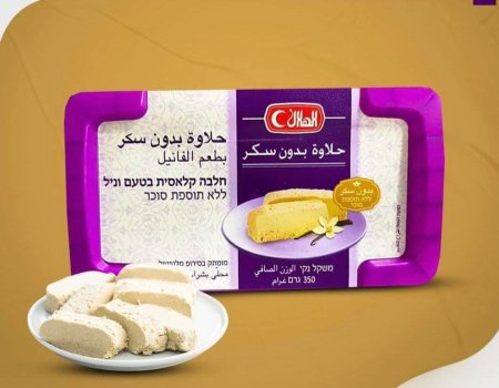حلاوة بدون إضافة سكر" بنكهة الفانيلا. 