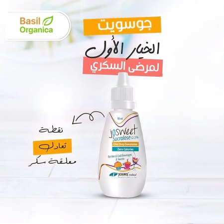 مُحلي "جوسويت" (josweet) سائل