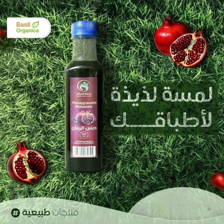 دبس الرمان العضوي