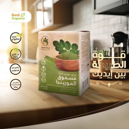 مسحوق المورينجا العضوية ل حرق الدهون و ضبط ضغط الدم و السكر