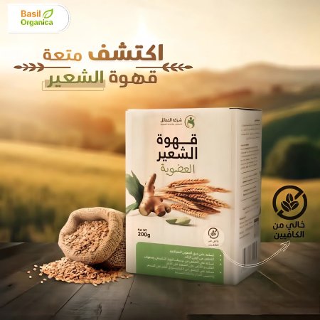 قهوة الشعير العضوية مع الزنجبيل بدون كافيين