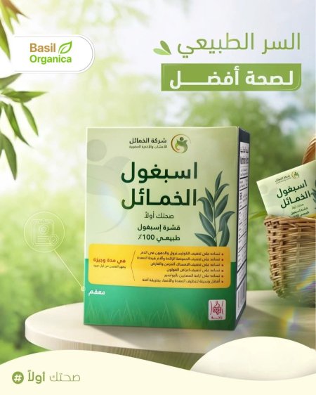 عشبة الاسباغول - العشبة المعجزة لعلاج القولون و النفخة و الامساك - امنة 100%