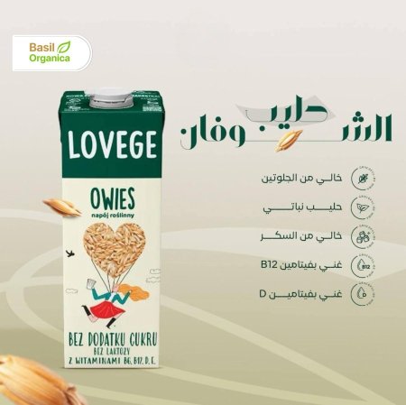 حليب الشوفان لوفجي من سانتيه (Lovege by Sante Oat Plant-Based Drink).