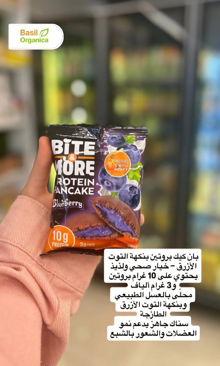 بان كيك البروتين بلوبيري