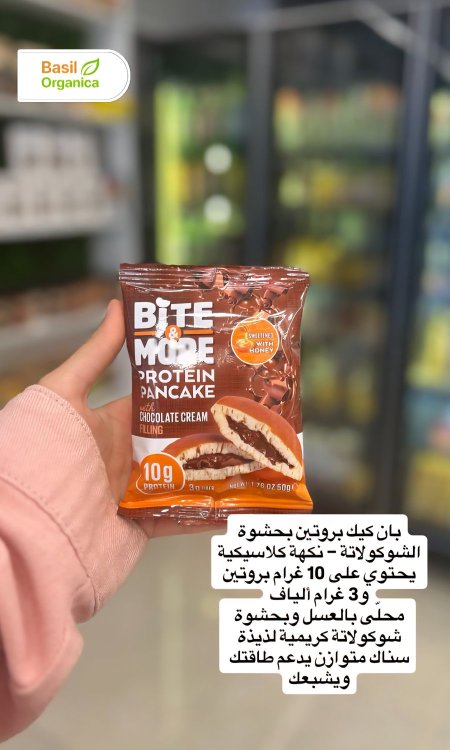 بان كيك البروتين بحشوة الشوكولاتة