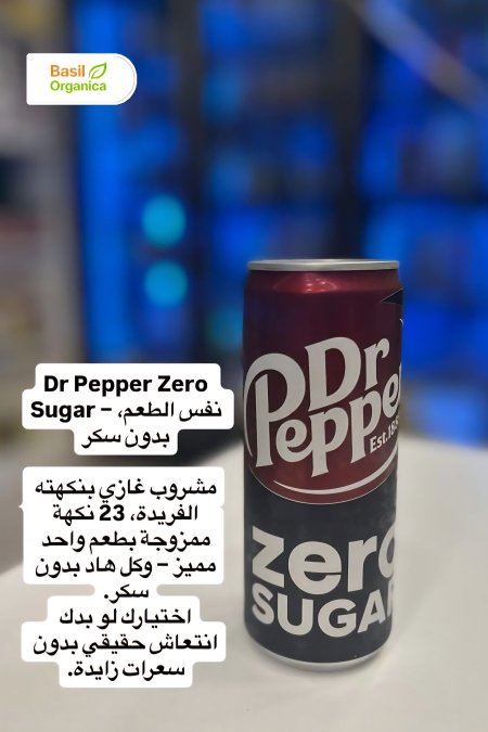 مشروب غازي دكتور بيبر زيرو سكر.  "Dr Pepper Zero Sugar