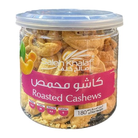 صالح خلف، كاشو محمص 180غ