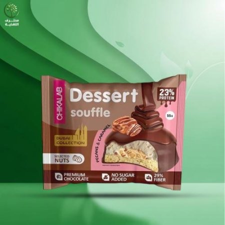 شيكالاب ديسيرت سوفليه" بنكهة البقان والكراميل